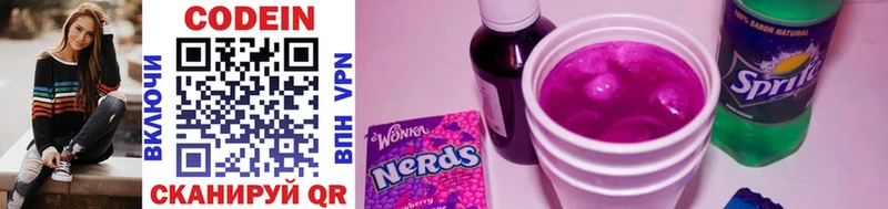 Кодеин Purple Drank  Шатура 