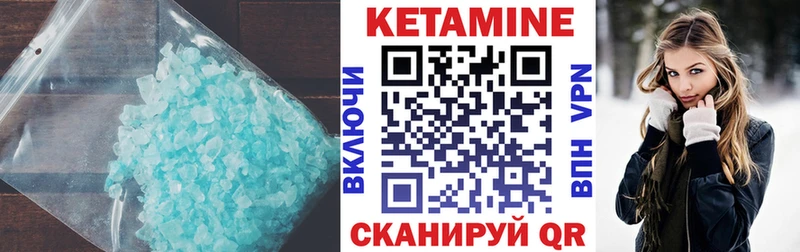 Кетамин VHQ Шатура