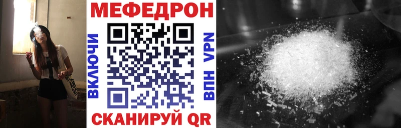 МЕФ мука  что такое   Шатура 