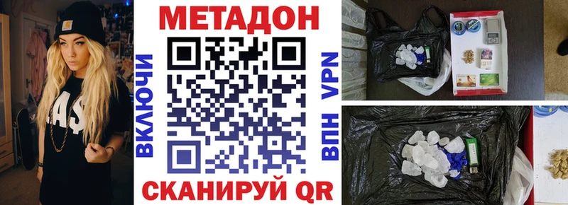 МЕТАДОН белоснежный kraken сайт Шатура